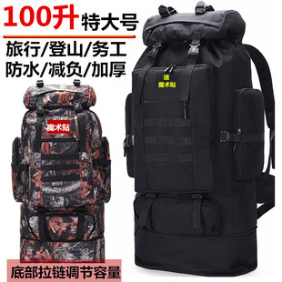 100升特大号背囊男士旅行背包户外超大容量抽带包登山露营双肩包