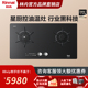 Rinnai/林内 RB-2QLGH-100A星厨美食功能智能防干烧定时燃气灶