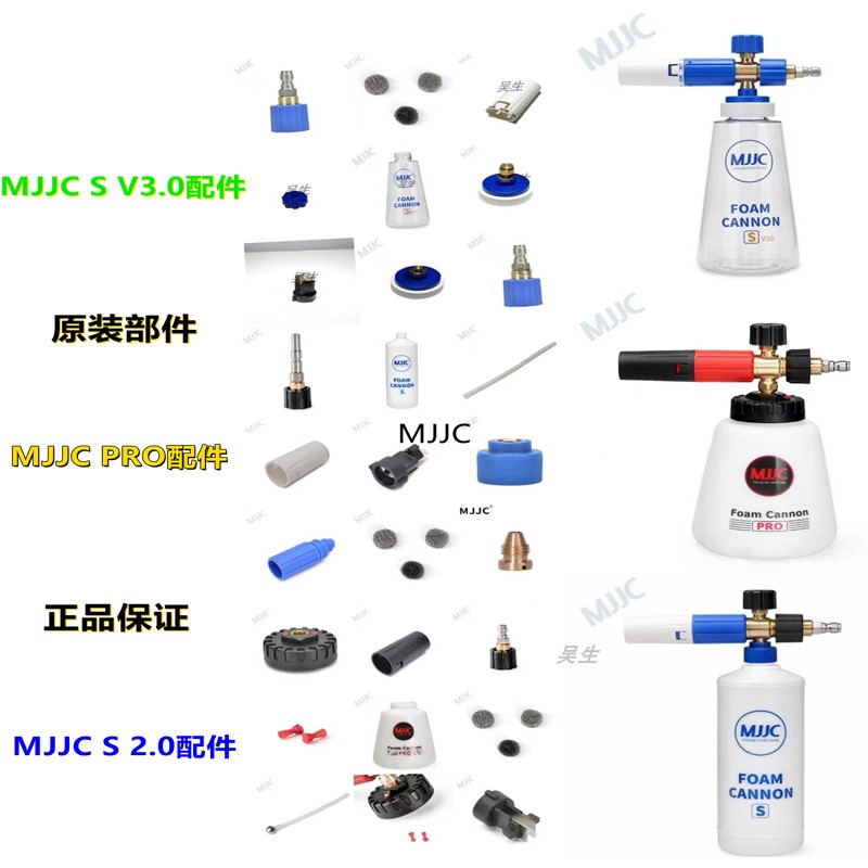 MJJC PA泡沫壶原厂配件PRO配件 蓝白V3.0配件喷壶件 原装正品部件