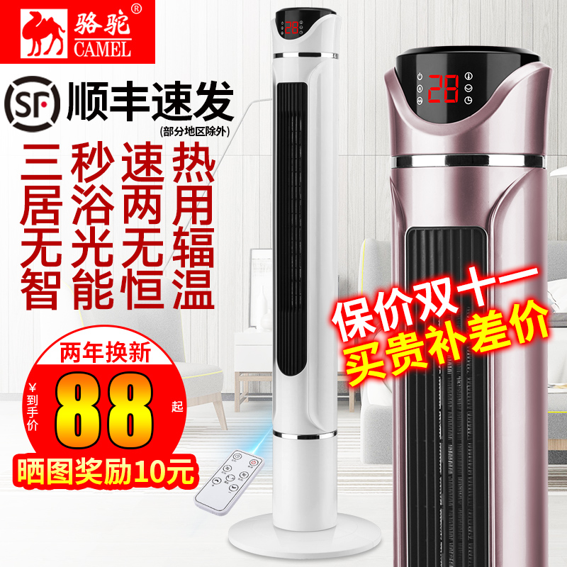 駱駝取暖器立式電暖風機浴室家用節能省電暖氣爐小型電暖器大面積在類目 生活電器, 暖風機/取暖器中 - 來自Buy2taobao.com提供專業的淘寶代購服務