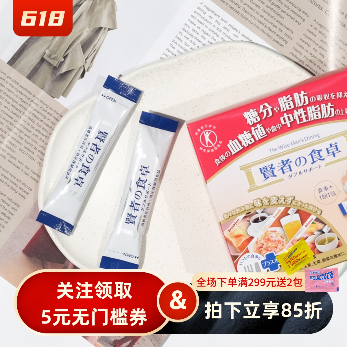 日本大冢贤者の食卓热控酵素 抑制血糖升高脂肪吸收 改善肠道环境