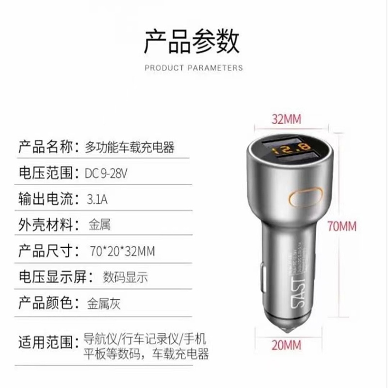 先科正品车载充电器汽车用手机车充USB快充一拖二点烟器插头