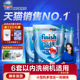 finish亮碟多效洗碗块洗碗机专用洗涤剂耗材清洁剂非洗碗粉洗碗盐