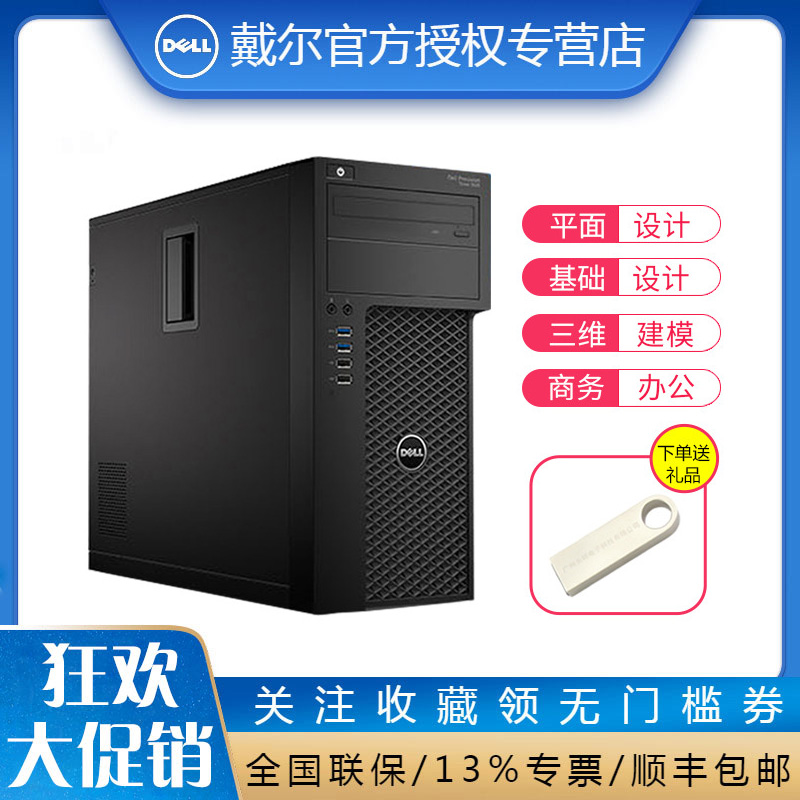戴尔/DEll T3620图形工作站i7-6700/16G/M.2 256G +1T/K620设计台式电脑主机|ruв категории бренд машина/бренд в целом машина/сервер, станция - от Buy2taobao.com для оказания профессиональной услуги покупки агента Taobao