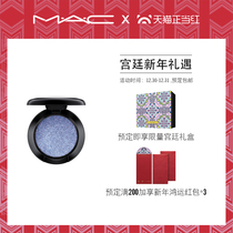 MAC/ M.A.C fashion focus Eyeshadow