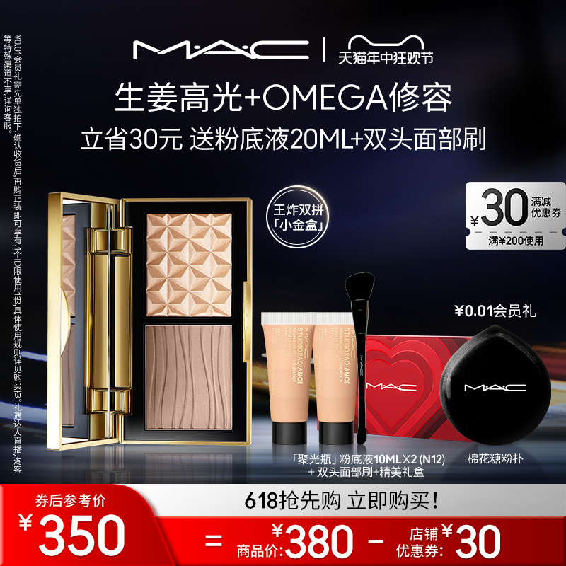 【618抢先加购】MAC/魅可小金