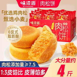 味滋源肉松饼整箱批发点心糕点特产休闲零食吃货网红食品解馋小吃