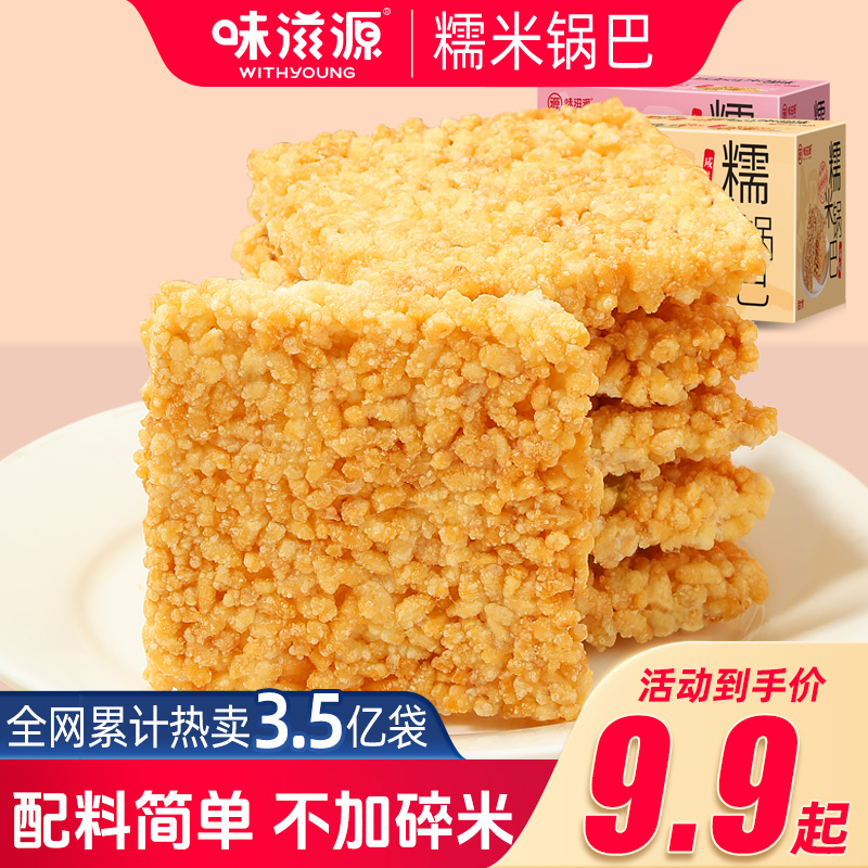 味滋源锅巴蟹黄花椒糯米香辣锅巴安徽特产小包装休闲零食品旗舰店