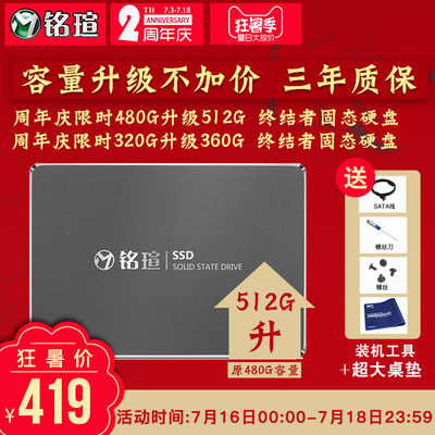¥419 MAXSUN/铭瑄 480GB 320G台式机笔记本固态硬盘SSD非240G