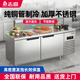 志高冷藏工作台冰柜商用冷冻柜厨房保鲜评冷操作台冰箱奶茶店冷柜
