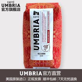 CaffeUmbria温布利亚精品进口咖啡豆中深度烘焙招牌品种340g