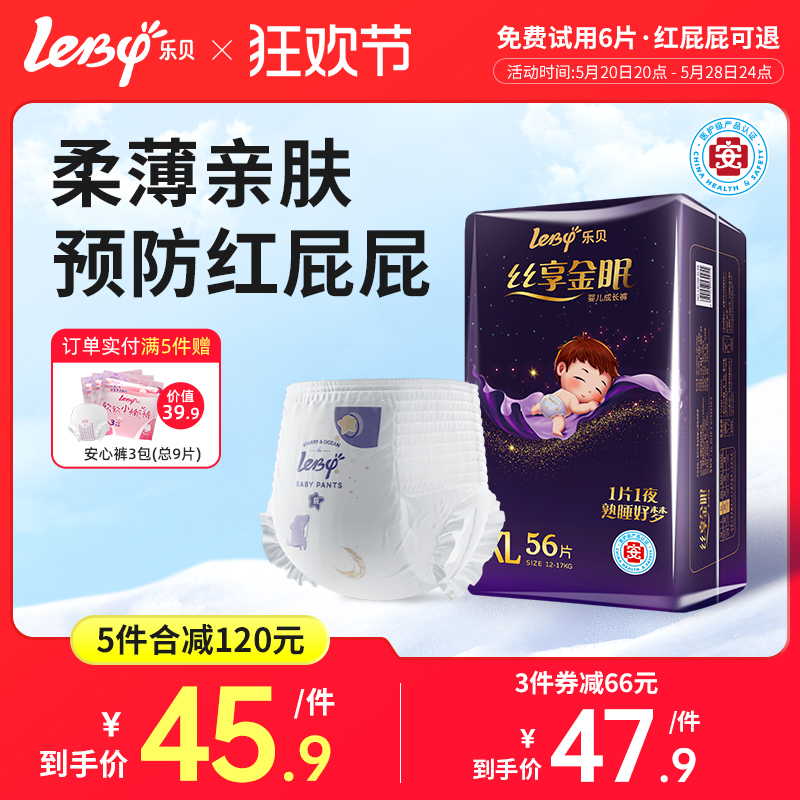 乐贝/leby丝享金眠婴儿超薄透气