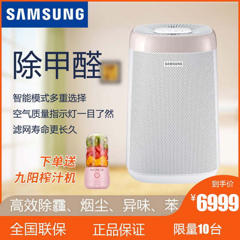 三星 (SAMSUNG)空气净化器高效除霾去异味花粉甲醛KJ310F-M3015WE