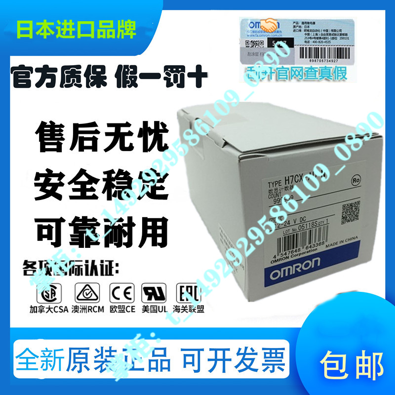 全新假一罚十H5CX-L8-N ASD AC100/240V 原装正品现货H5CX-L8D-N