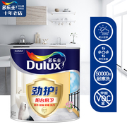 Dulux wall paint Jinhu no added kitchen and bathroom paint balcony wall paint 1L water-resistant weather-resistant mildew-proof matte paint color matching