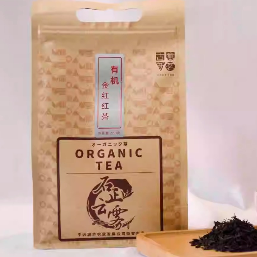 石正云雾特级有机红茶牛皮纸包装258g/包