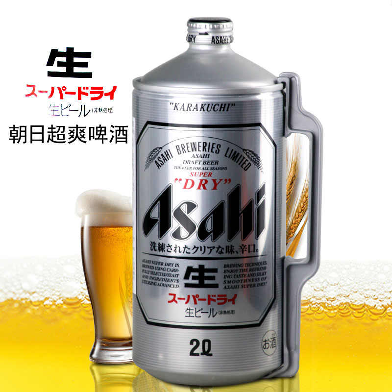原装进口 Asahi朝日超爽啤酒 日本生啤酒 2L桶装男士啤酒 日式在类目 酒类, 啤酒中 - 来自Buy2taobao.com提供专业的淘宝代购服务