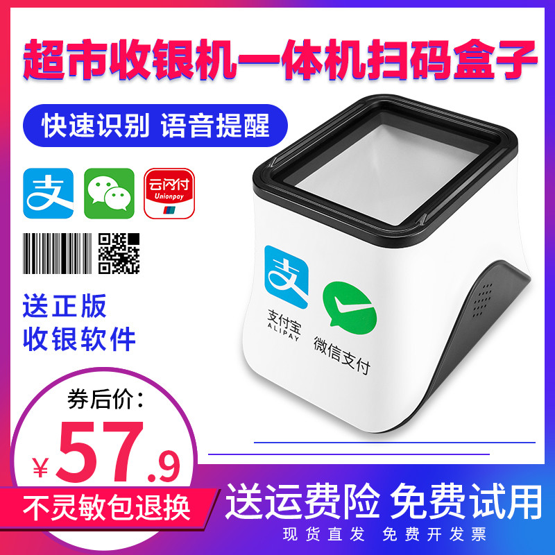 商城超市收银专用扫描枪二维码条形码收钱器扫描器结账收银机扫描仪韵达快递扫码枪电脑收银系统一体机扫码在类目 办公设备/耗材/相关服务, 条码扫描/采集器材, 条码扫描枪中 - 来自Buy2taobao.com提供专业的淘宝代购服务