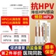 天使医生抗hpv病毒干扰素凝胶16转阴道炎尖锐湿疣妇科宫颈糜烂