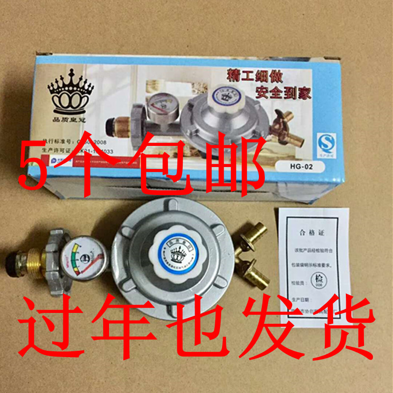 LPG Pressure relief valve household tee Low pressure valve heater Gas stove Voltage regulator switchin the Hardware/Tool , Instrumentation , Gas Meter category - from Buy2taobao.com to provide professional Taobao agent buy service