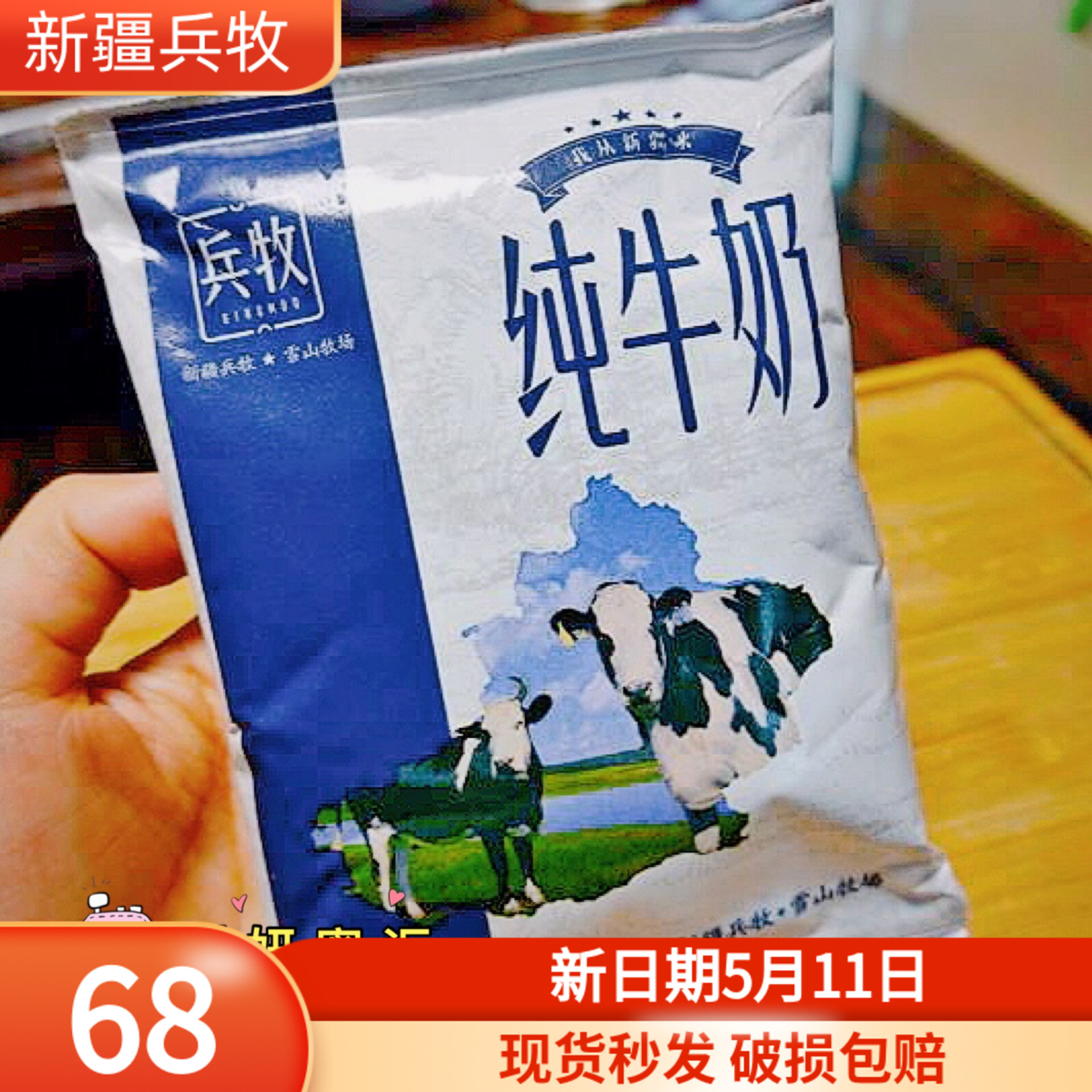 新日期包邮正宗新疆兵牧纯牛奶新疆兵团牛奶200ml*20袋装早餐牛奶