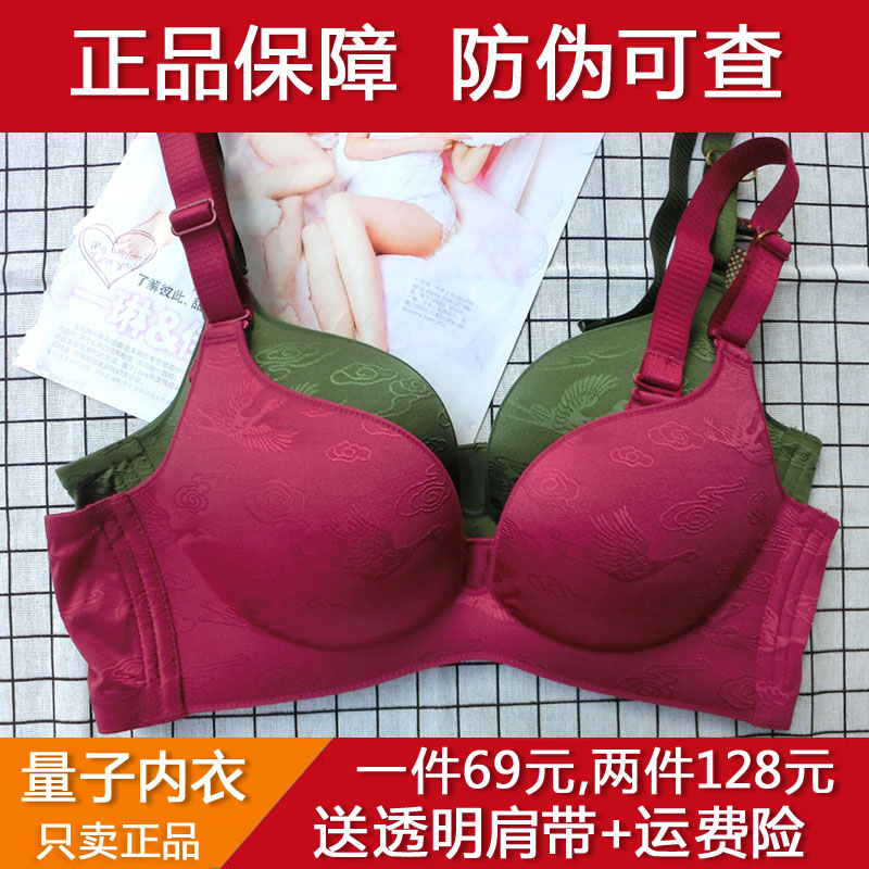 正品bra幸福浪漫无钢圈聚拢内衣女狐狸电波无痕胸罩性感量子文胸