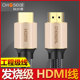 秋叶原HDMI2.0工程版高清线3d电脑电视连接投影仪加长视频线DH516