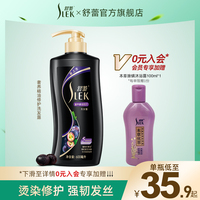 舒蕾洗发水蓬松洗发露滋养柔顺改善毛躁洗头膏护发素组合套装男女