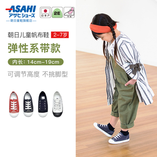 asahi朝日童鞋儿童帆布鞋男童女童新款软底童鞋幼儿园室内鞋