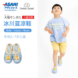 asahi朝日儿童凉鞋魔术贴男童包头休闲凉鞋夏季透气宝宝鞋