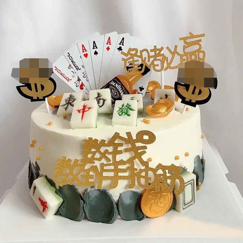 网红烘焙蛋糕装饰麻将同花顺扑克牌蛋糕插件发财情景生日蛋糕插牌