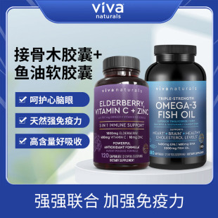 viva进口深海鱼油软胶囊180粒Omega接骨木vc锌vd姜5合1免疫力组合