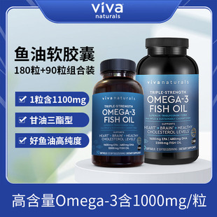 Viva美国进口深海鱼油天然omega3欧米伽3软胶囊90粒+180粒组合