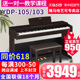 雅马哈电钢琴YDP105B/R成年儿童88键重锤立式数码电子钢琴进口103