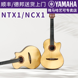 雅马哈古典电箱吉他NTX1NTX3尼龙弦吉他专业表演奏单板