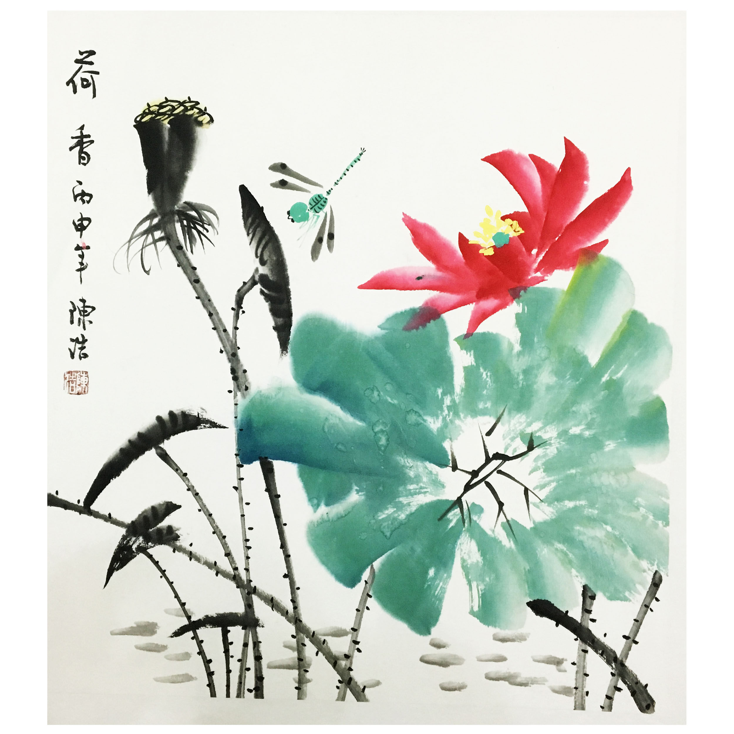 陈浩《荷香》四川省美术家协会会员