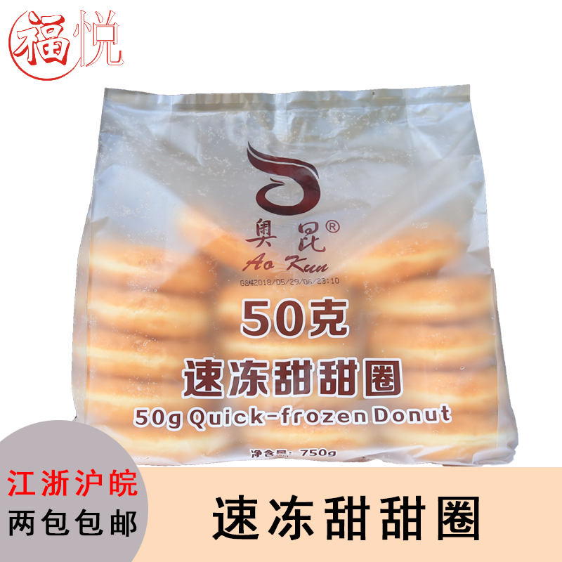 奥昆速冻烘焙小麦甜甜圈蛋糕半成品大佬强50g迷你甜甜圈15个/袋|ruв категории зерно риса/север и Юг сухих грузов/приправы, сырья для выпечки/аксессуары/пищевые добавки - новые, готовой продукции и сырья, другие - от Buy2taobao.com для оказания профессиональной услуги покупки агента Taobao