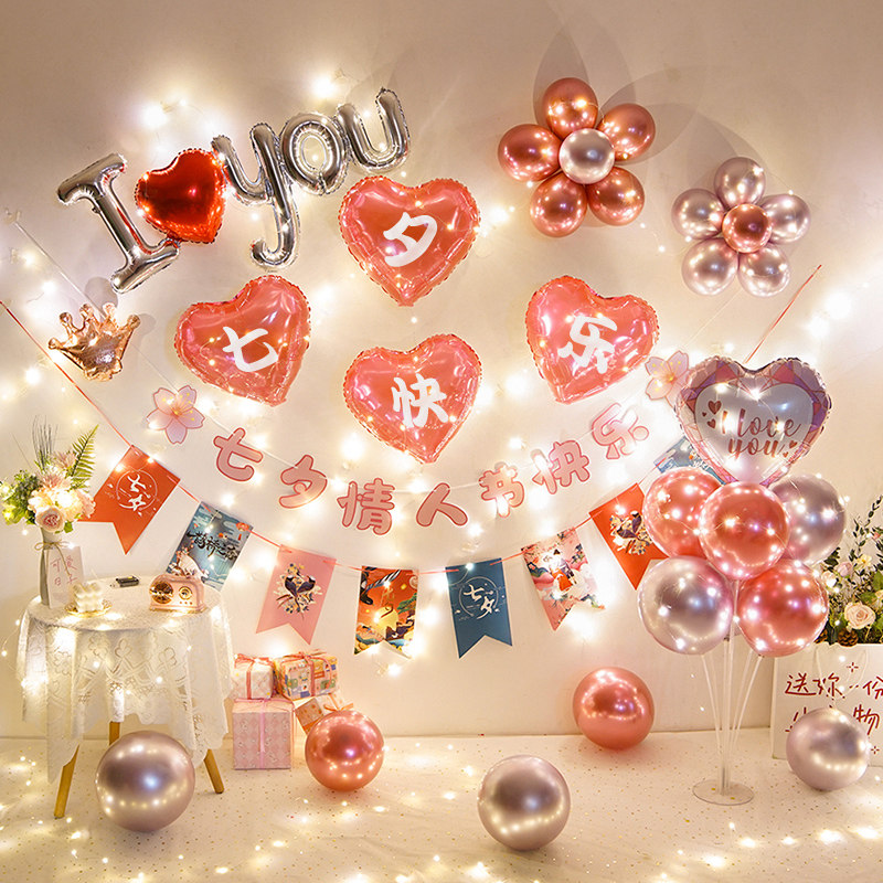 七夕情人节气球装饰背景墙惊喜浪漫珠宝店铺表白氛围房间场景布置