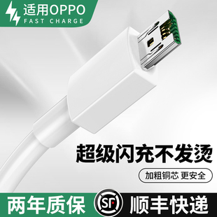 TAFIQ安卓数据线usb充电器线快充闪充适用oppo线oppo R17r15R11s专用快充线正品手机单头加长2米充电宝冲电