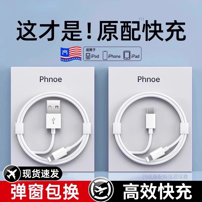 【20W快充】迈空适用iPhone