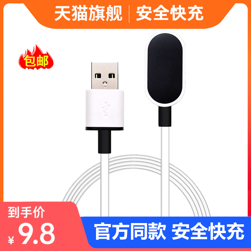 适用小天才电话手表充电线Z5/Z7/Z6巅峰版Z9儿童手表充电器Z1Y/Z2S/Q2A磁吸数据线Y01a/Q1A/D2底座非原装Z8