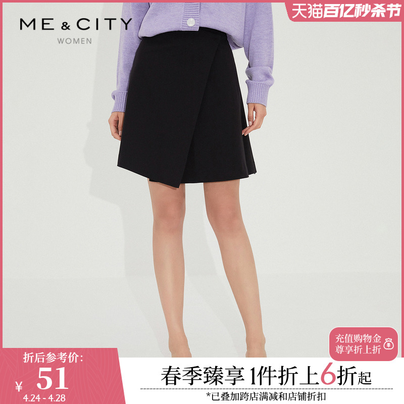 MECITY女装夏季新款简约大方优雅商务不规则设计半身裙546146