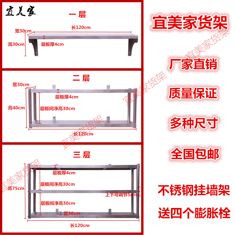 层架不锈钢厨房置物架吊架子厨房上墙