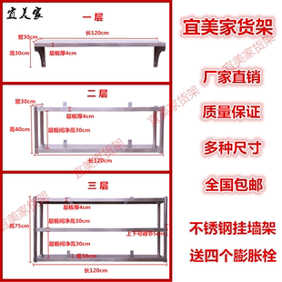 层架不锈钢厨房置物架吊架子厨房上墙挂墙货架一层收纳架商用立架