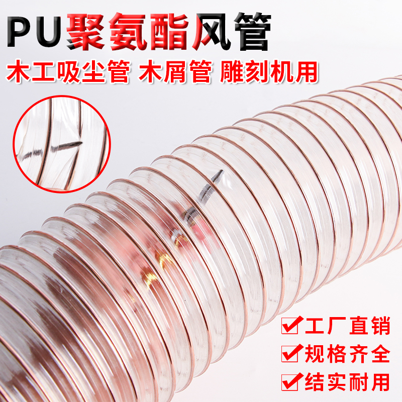 PU聚氨酯吸尘管软管镀铜钢丝雕刻机
