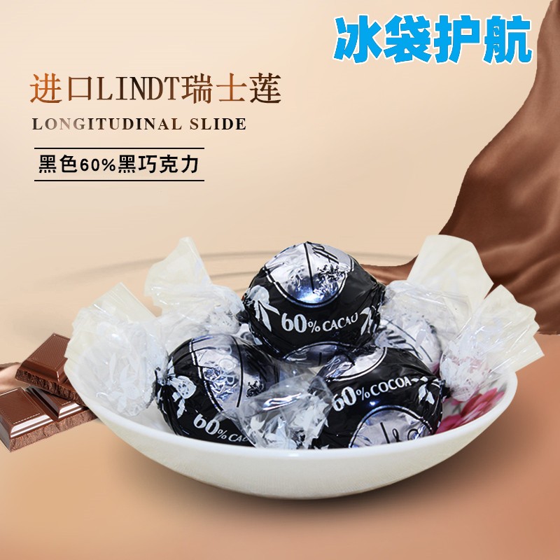 Lindt瑞士莲软心特浓黑巧克力软