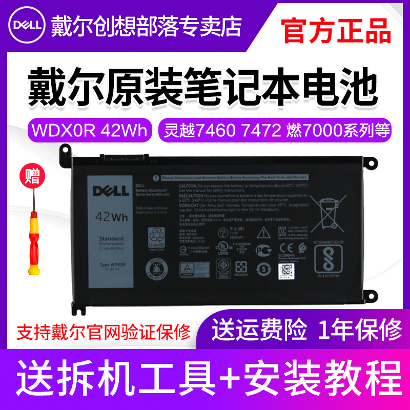 戴尔原装笔记本电池WDX0R 3芯 42Wh Latitude 3180 3189 3190 3300 3379 3390 34003480 3490 3500 3580 3590