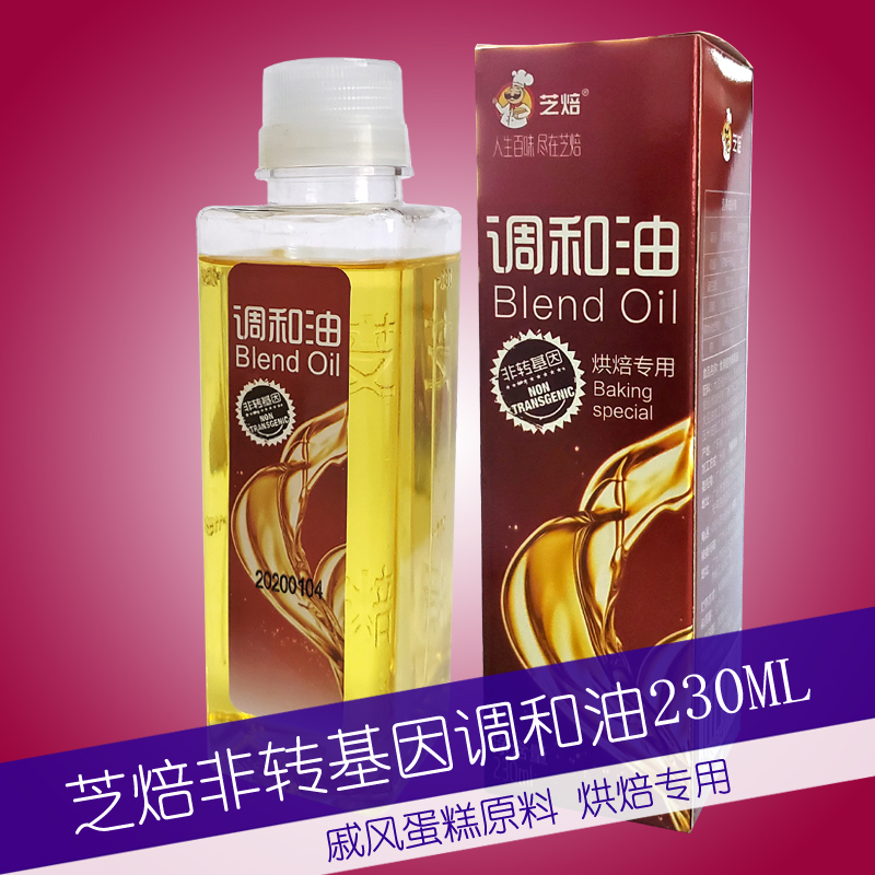 芝焙色拉油230ml 非转基因植物调和油戚风蛋糕月饼用烘焙原料包邮|msdalam kategori beras/Utara-Selatan barangan kering/perasa, minyak masak/minyak berperisa, minyak kacang soya - dari Buy2taobao.com untuk memberikan perkhidmatan ejen Taobao profesional membeli