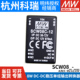 台湾明纬电源SCW08A/08B/08C 5V12V15V DC-DC稳压单组输出05