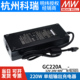 GC220A明纬R7B/AD1开关电源A12/A24/A48节能220W蓄电池充电器24V